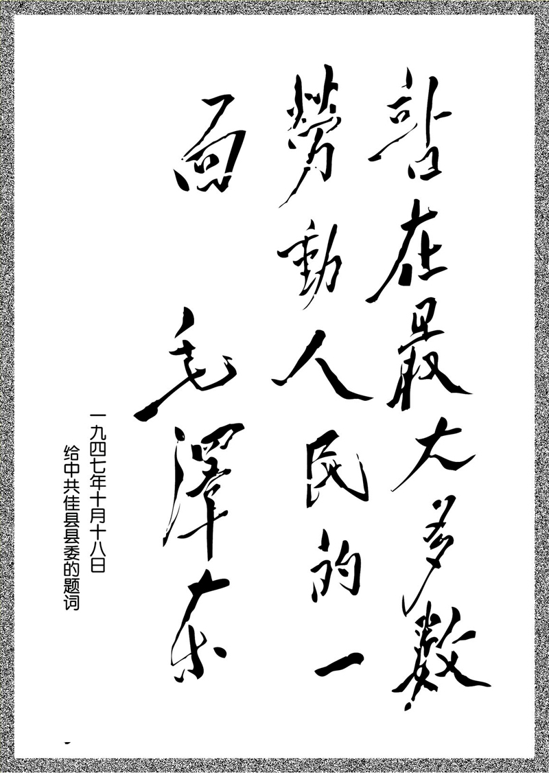 maowithpeople