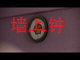 clockonwall