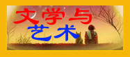wenxueyishu